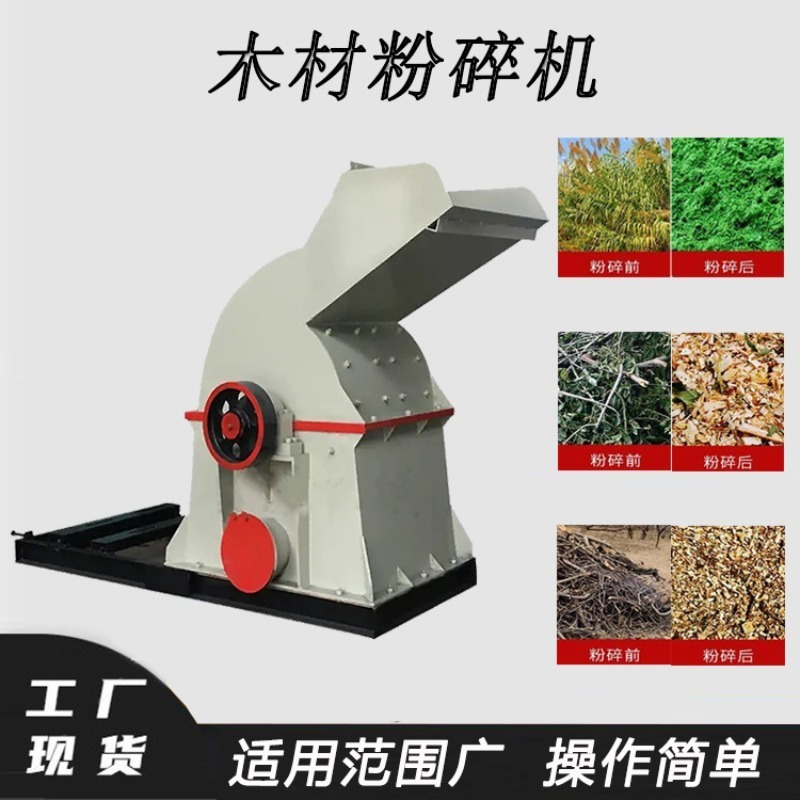Wet Dry Branch Crusher Wood Ch - Garden Branch Shredder Wood Chipper 评论和价格